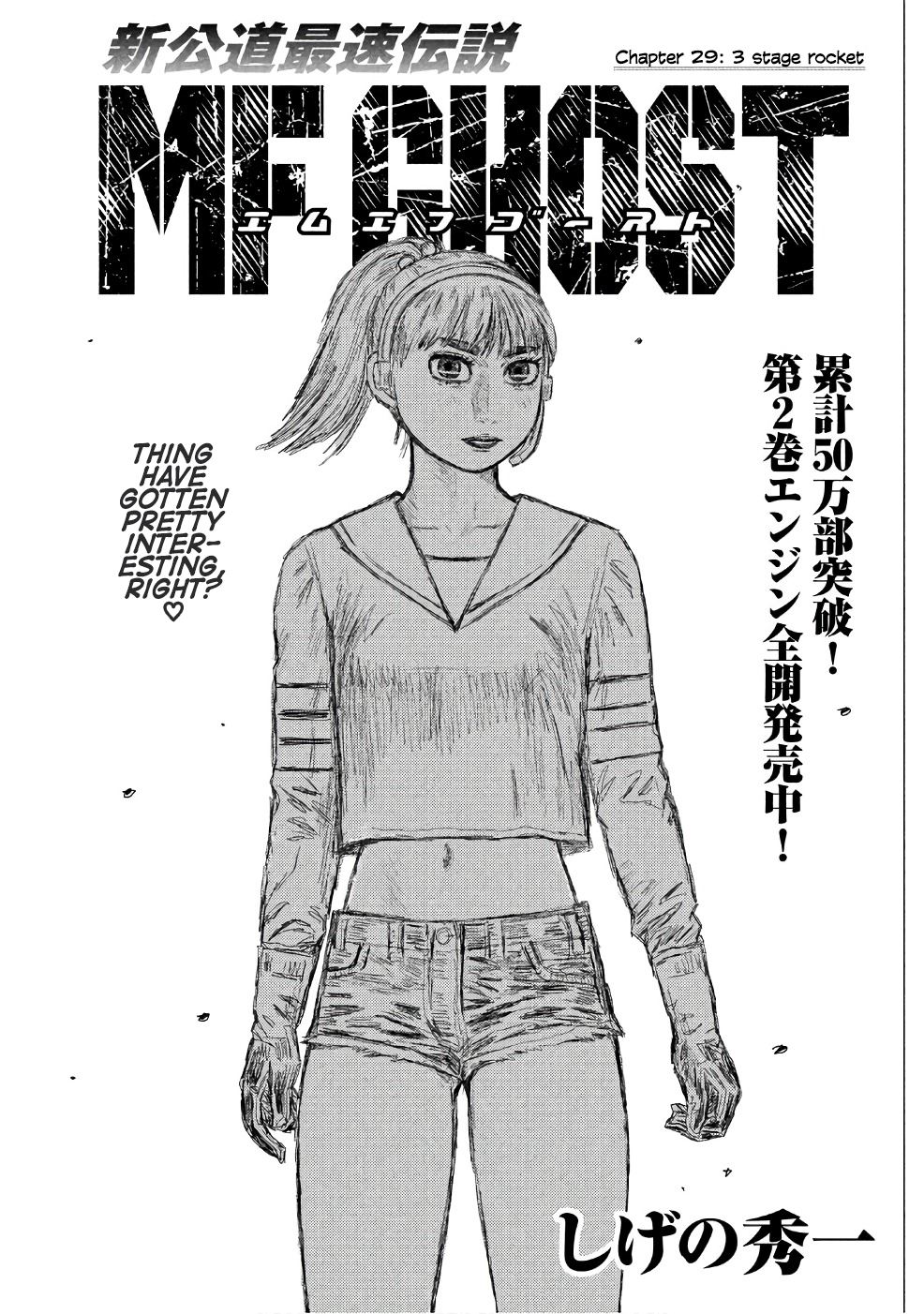 MF Ghost Chapter 29 1